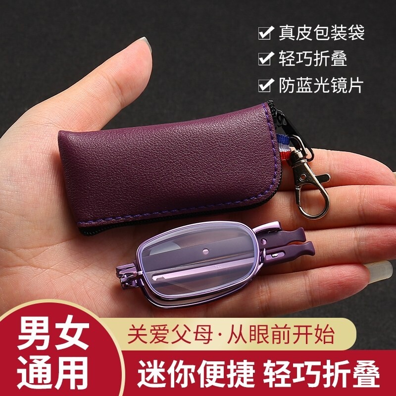 老花镜新款防蓝光高清男士折叠便携式超轻时尚全框老光人树脂女款