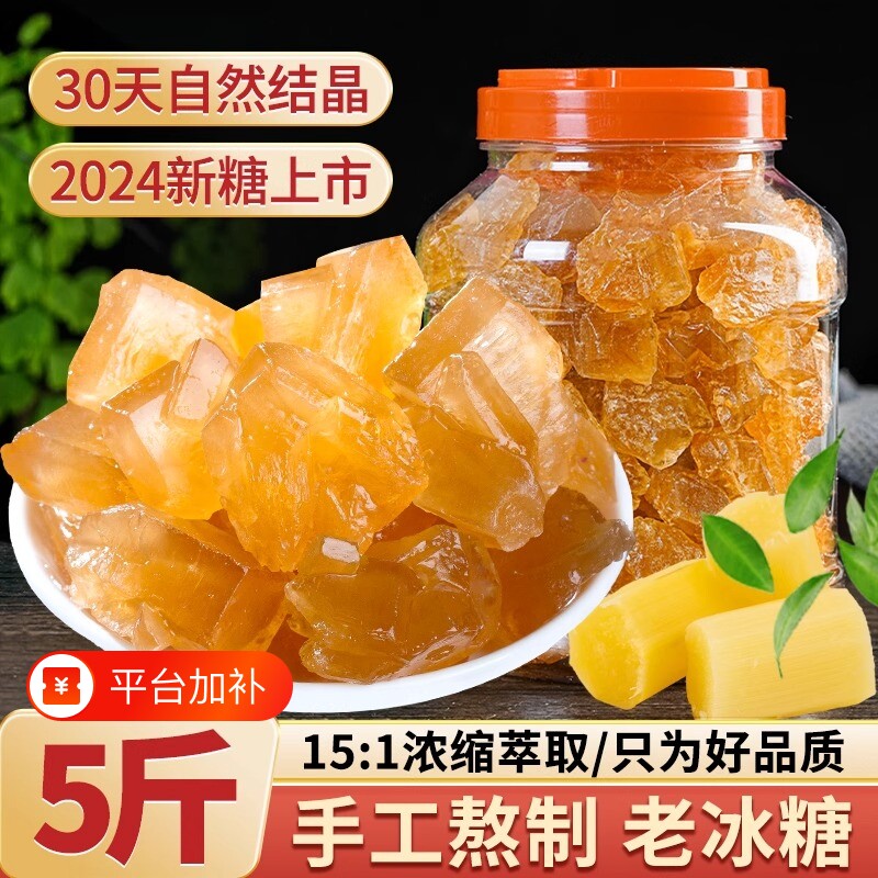 云南特产黄冰糖优级甘蔗多晶块无添加泡茶泡酒商家家用批发食用