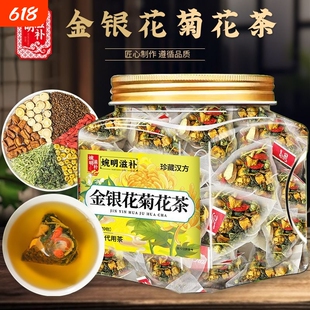 金银花菊花茶独立茶包护嗓西洋参养生茶花草茶代用茶齐枸杞黄芪