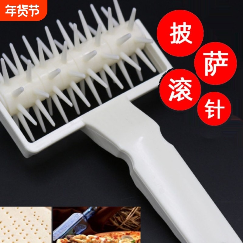 滚轮切面刀披萨打孔器烘焙面包饼干扎孔器面皮滚针拉网刀