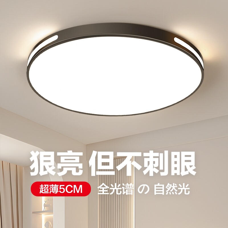 LED吸顶灯现代简约大气卧室房间灯全光谱护眼家用客厅灯中山灯具
