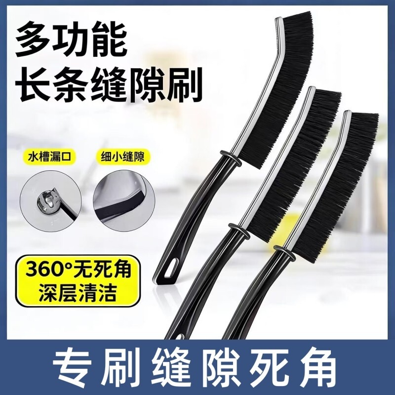 浴室缝隙刷刷子卫生间瓷砖死角清洁硬毛多功能窗缝死角凹槽清洁刷