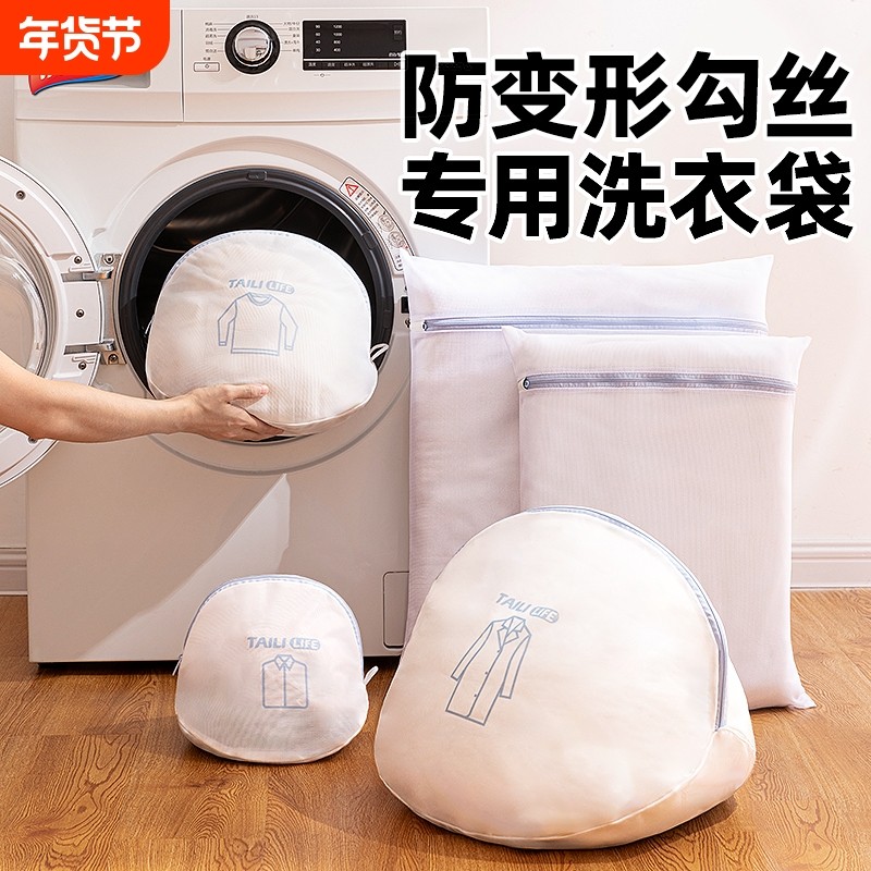 太力洗衣袋羊毛衫专用洗衣机洗衣服过滤网袋防变形护洗袋毛衣网兜