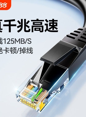 网线千兆家用超六6类路由器电脑连接线万兆扁5五10米笔记本水晶头