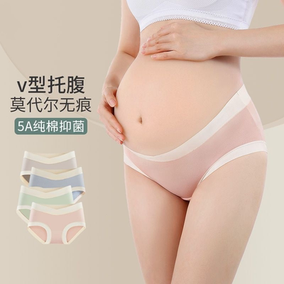 孕妇内裤夏季莫代尔纯棉抗菌裆怀孕中晚期V型托腹提臀产后短裤头