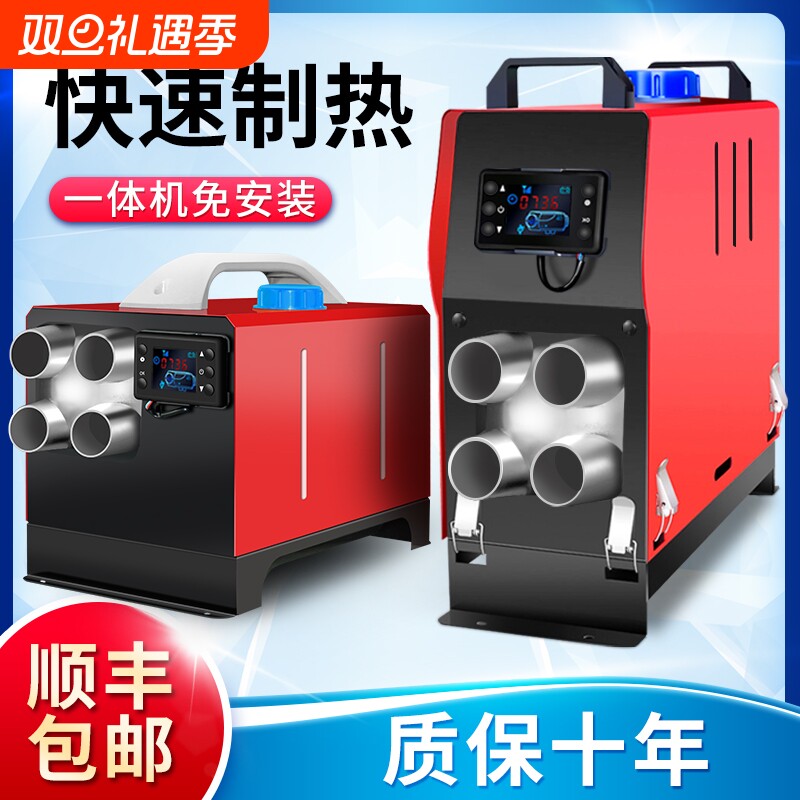 柴暖驻车加热器家用All采