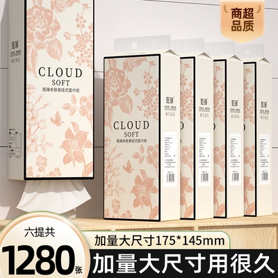 1280张共6提悬挂抽纸大尺寸整箱