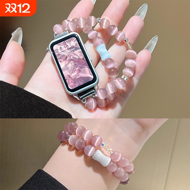 适用华为手环10手表带链粉水晶手链9nfc版智能运动8手表链新款band7荣耀电子6pro高级感舒适九代替换夏天女生