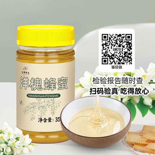 洋槐蜜大口瓶烘培搭档花茶伴侣