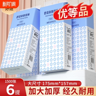 1500张6大提悬挂式 抽纸柔纸巾餐巾纸擦手纸面巾纸卫生纸抽整箱批