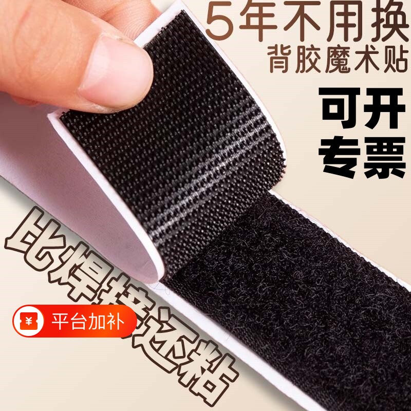 强力强力贴双面魔术贴背胶粘扣自粘窗帘纱窗子母贴车用粘贴条固定