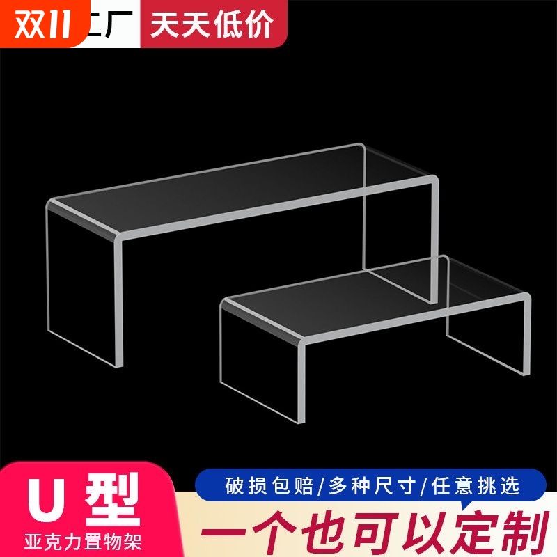 加厚亚克力置物架直播透明展示架桌面饰品整理厨房手办分层增高架