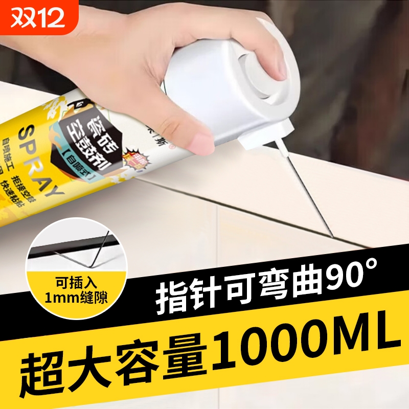 瓷砖空鼓专用胶渗透强力粘合剂注射填充墙地砖瓷砖修补剂起翘修复