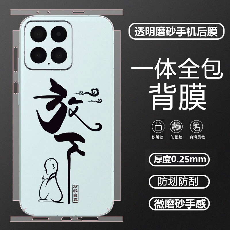 时尚新款透明文字手机背膜背贴图片