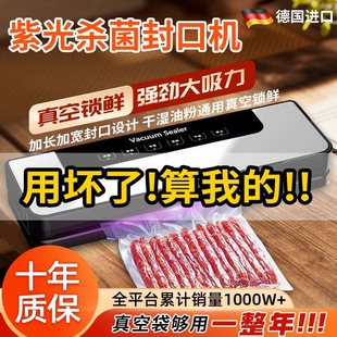 全自动家用真空封口机保鲜包装 机小型食品密封塑封机真空泵抽真空