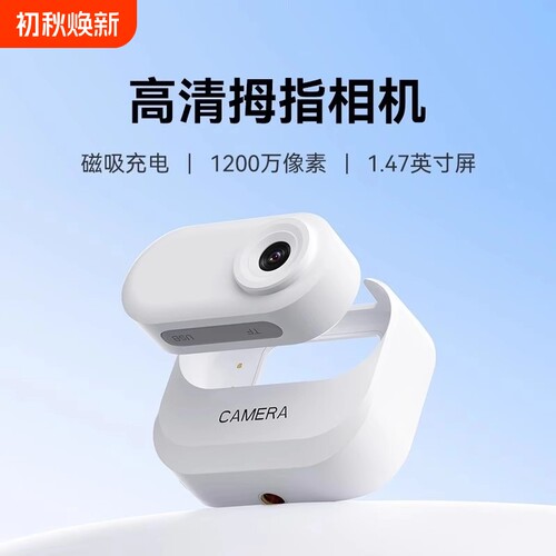 运动拇指相机磁吸行车防抖记录仪高清摄像头vlog旅游骑行户外拍摄