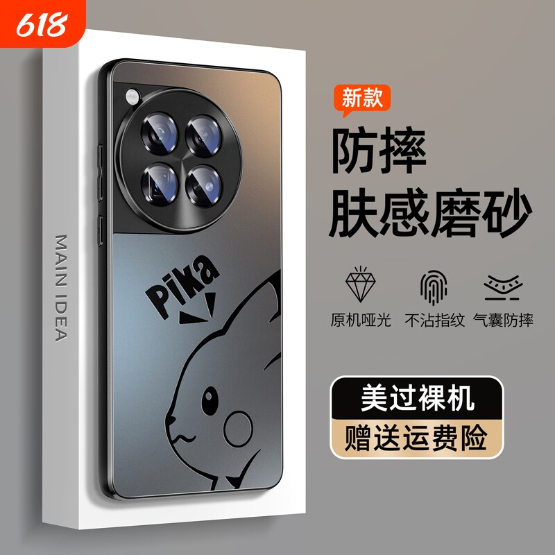 适用一加ace3手机壳1112新款一加磨砂肤感1+10pro防摔一加高级感ace3v散热2v奢华oneplus男ace2pro外壳保护套