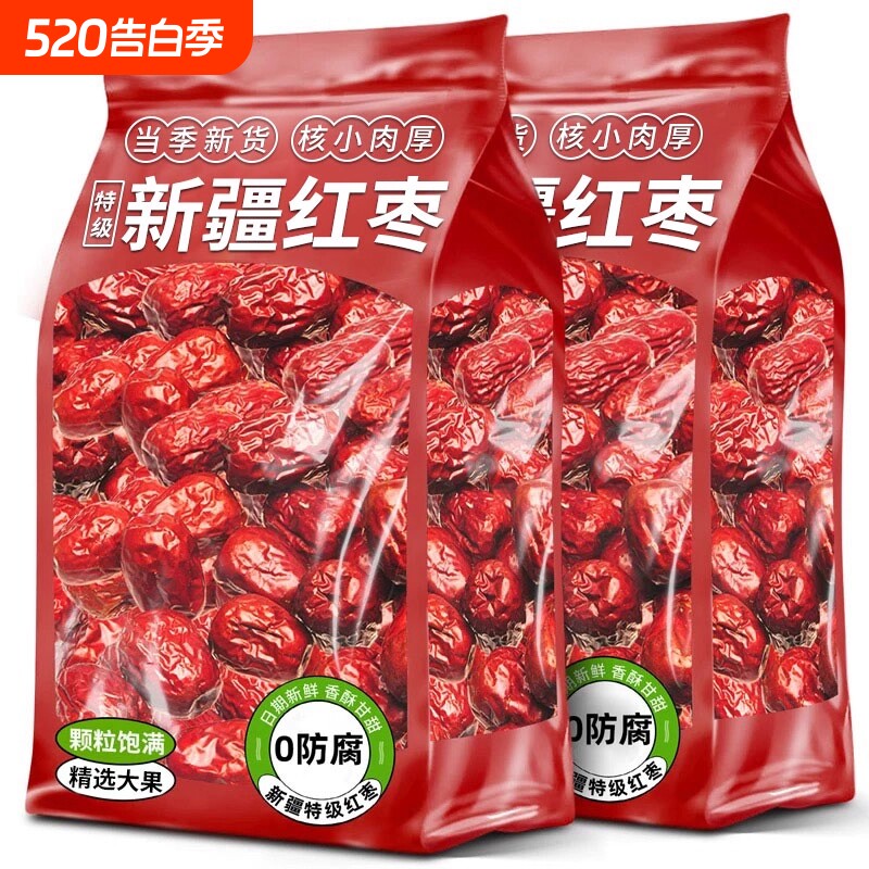 新疆和田大枣2025新货特级灰枣5斤大红枣特产干果旗舰店无核香酥