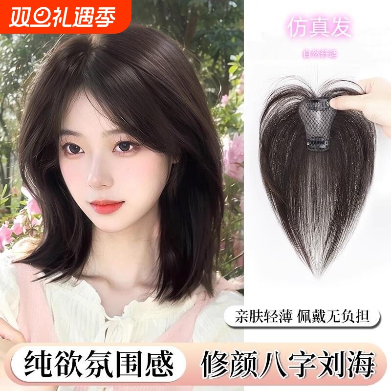 自然色蛋白丝假发片遮白发