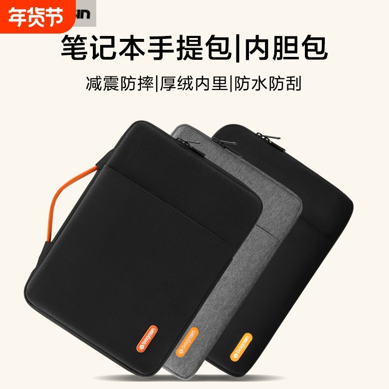 BAGASIN手提包轻薄笔记本内胆包防水电脑包公文包通勤平板简约,箱包皮具/热销女包/男包,男士包袋,淘宝优惠券,粉丝福利购,淘宝优惠卷
