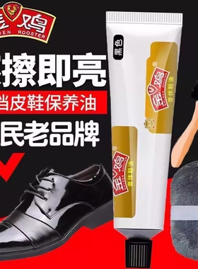 金鸡鞋油膏体鞋油黑色通用真皮保养油擦皮鞋刷神器护理膏套装擦鞋