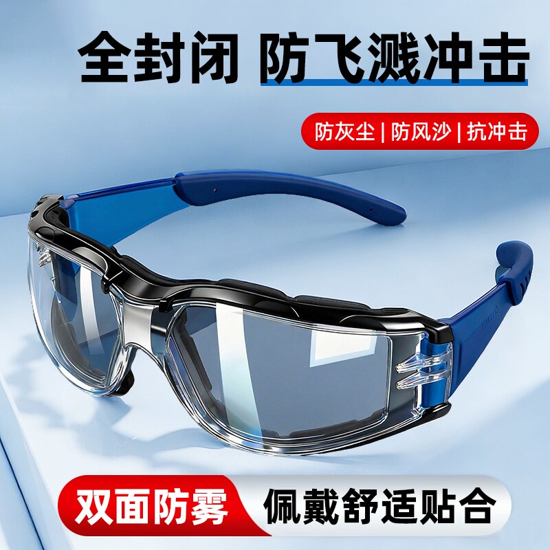 防风护目镜防灰尘不起雾全封闭防护眼镜男士骑行眼罩防尘防飞溅