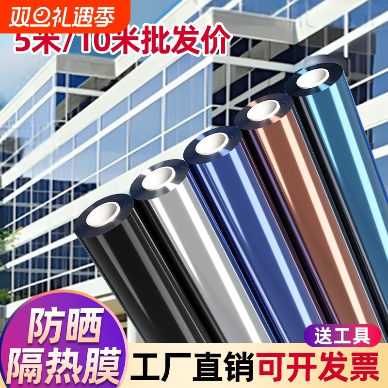 10米玻璃隔热膜单向透视防窥窗户贴纸阳台遮阳太阳膜遮光防晒整卷