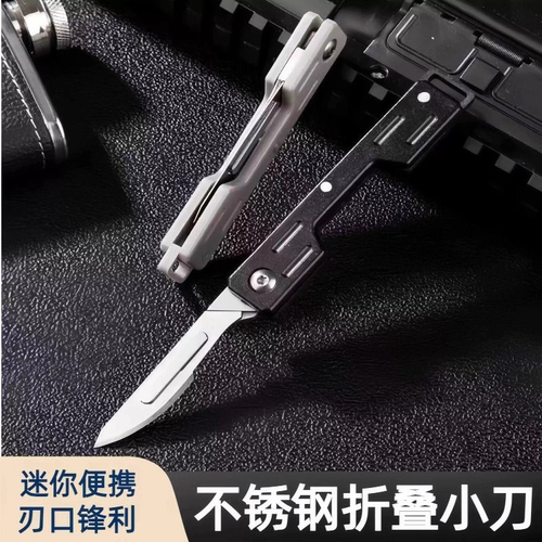 美工刀不锈钢折叠拆快递刀迷你小刀雕刻刀随身钥匙扣户外多功能刀