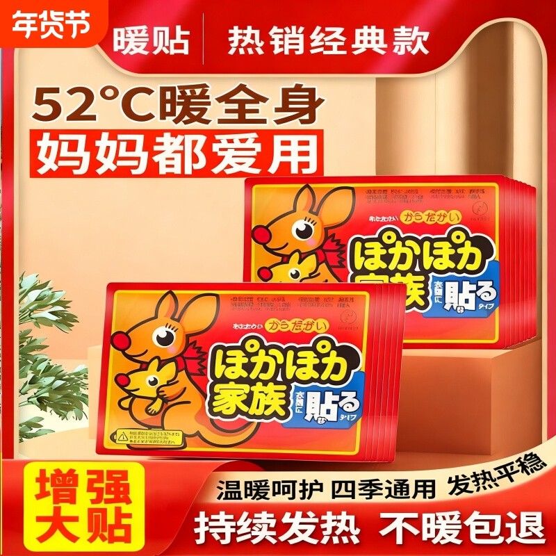 暖贴暖宝宝贴自发热保暖宫寒女冬季防寒贴身调理宫暖宝腰腹部热帖,居家日用,保暖贴/热敷贴,淘宝优惠券,粉丝福利购,淘宝优惠卷