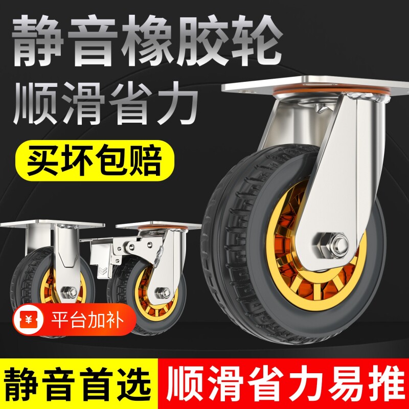 万向轮轮子重型平板静音轮滑轮带刹车34568寸橡胶脚轮承重滚轮