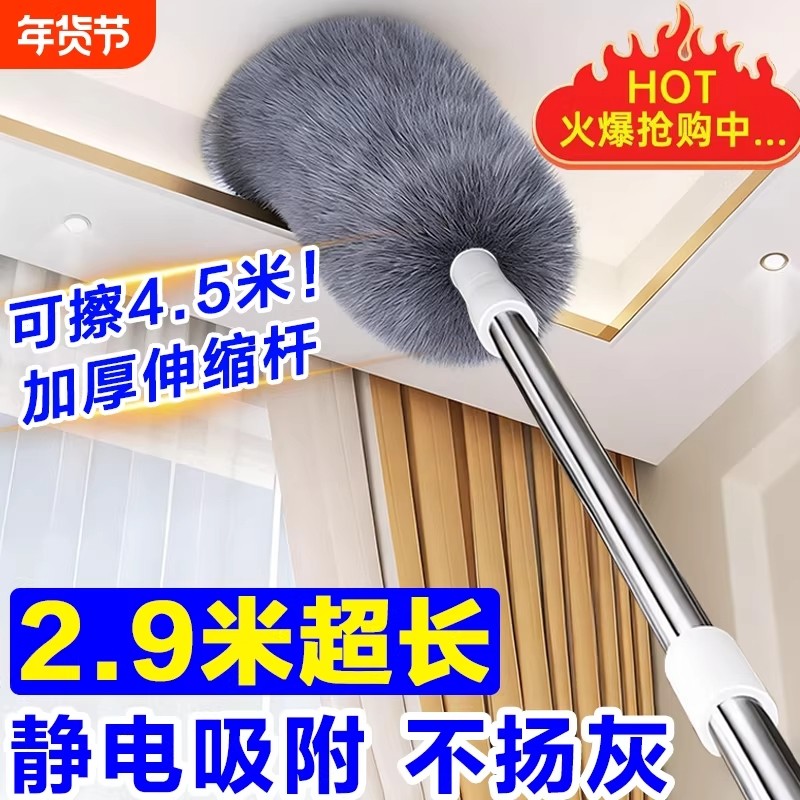 鸡毛掸子除尘扫灰家用可伸缩静电掸灰尘清洁神器吸附吸灰加长屋顶