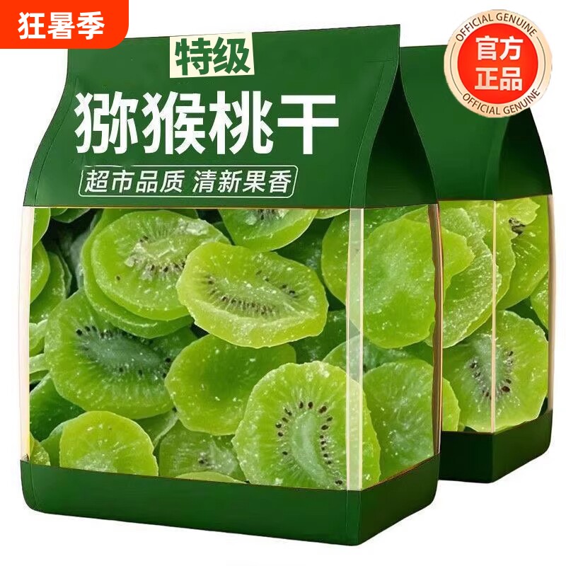 猕猴桃干500g奇异果干水果果脯蜜饯陕西特产休闲小零食健康新鲜