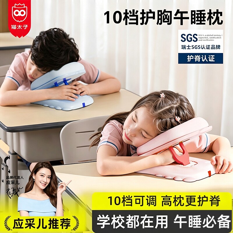 猫太子午睡枕小学生趴睡枕桌午休枕头儿童睡觉午睡神器趴趴抱枕YD图片