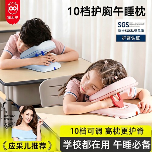 猫太子午睡枕小学生趴睡枕桌午休枕头儿童睡觉午睡神器趴趴抱枕YD