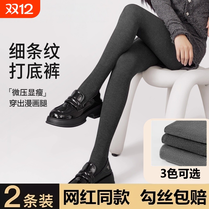 灰色竖条纹打底裤女外穿秋冬季加绒加厚不掉档黑色压力显瘦连裤袜