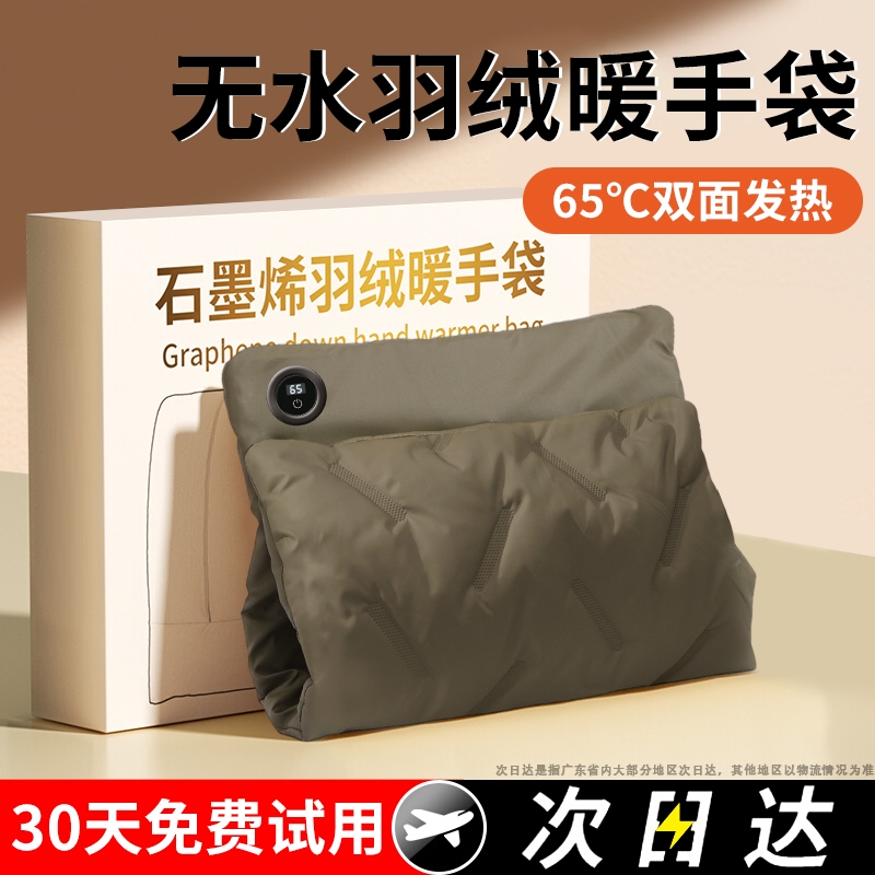 石墨烯暖手袋无水热水袋充电款暖宝宝防爆暖手宝冬天神器75