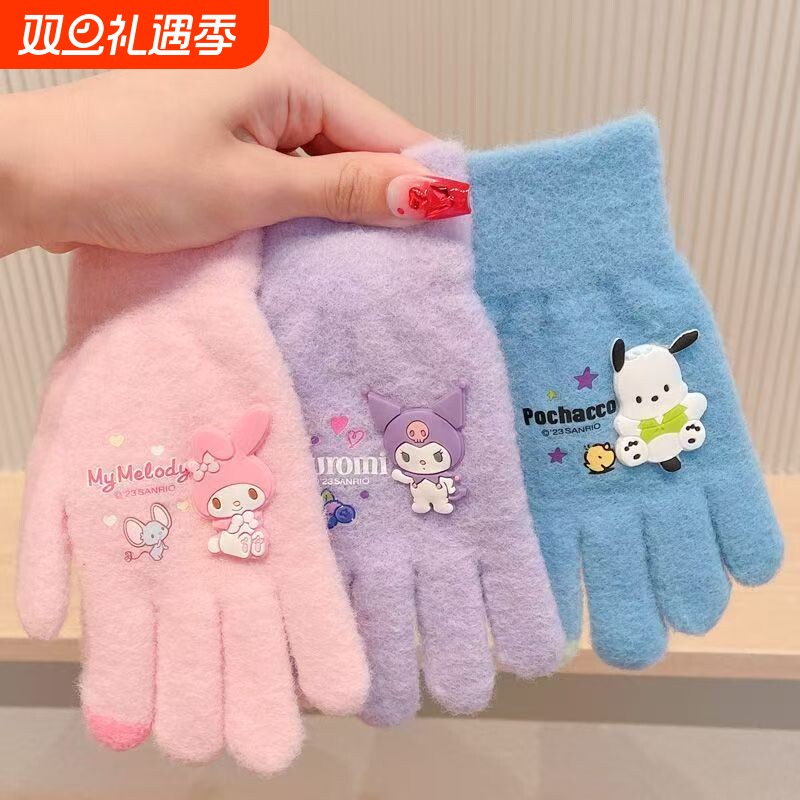 库洛米儿童手套冬天保暖女童可爱半指套宝宝加厚翻盖写作业五指套
