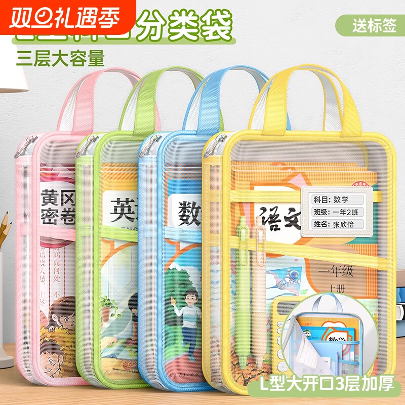 老师推荐【结实加厚三层超耐用】