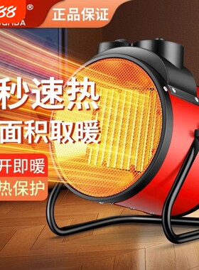 暖风机家用取暖器工业大功率速热小钢炮浴室大面积电热取暖器暖风