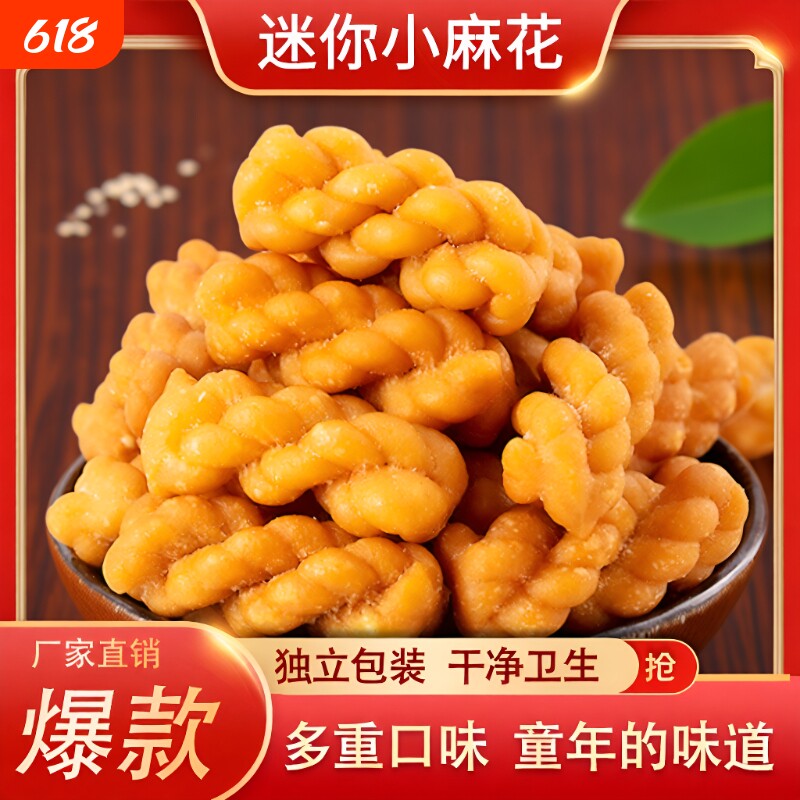 香酥小麻花网红小麻花椒盐味休闲纯手工独立小包装一整箱批发