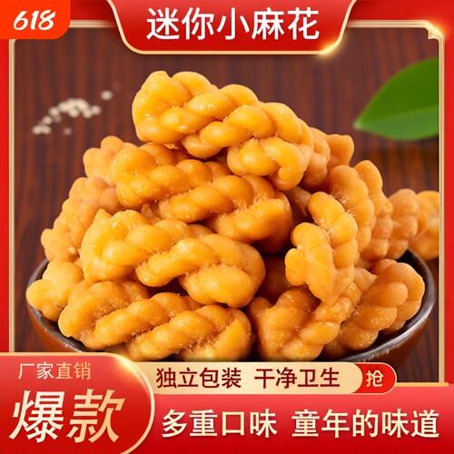 香酥椒盐小麻花|超1.1万次加购