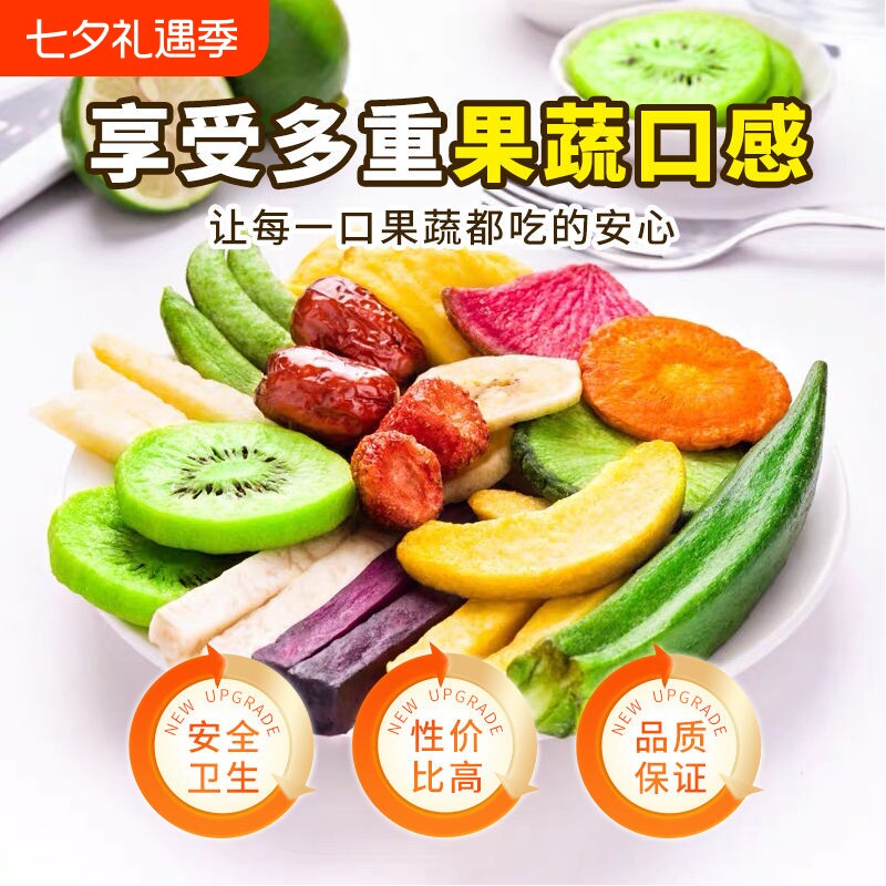 综合果蔬脆片250克/桶500克/桶蔬菜干果蔬脆混合草莓脆解馋小零食
