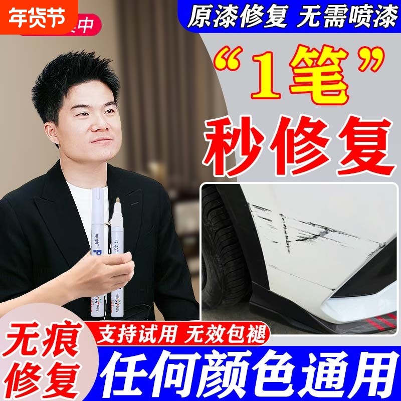 汽车划痕修复神器补漆专用补漆笔漆面深度抛光蜡修复膏不分颜色J