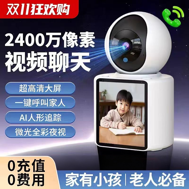 监控摄像头小米适用双向视频通话家用智能看护器高清远程手机摄像