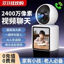 监控摄像头小米适用双向视频通话家用智能看护器高清远程手机摄像