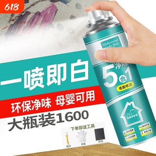 墙面自喷漆白色乳胶漆墙壁修复室内补墙家用修补腻子补墙膏发霉