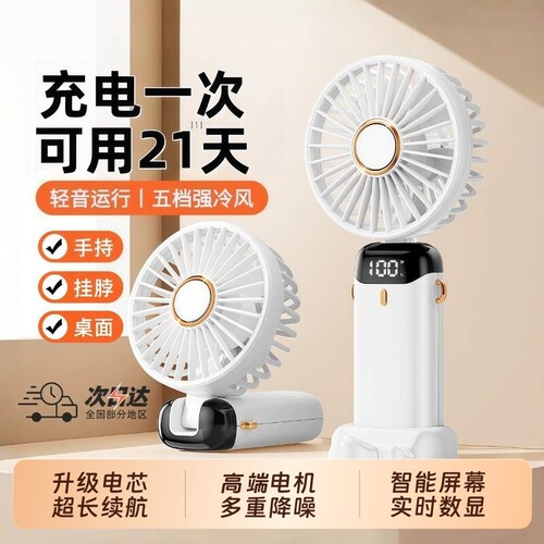 2026新款桌面风扇静音usb充电