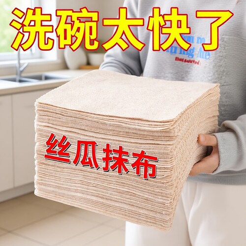 纤维易清洁家用不沾油新款吸水