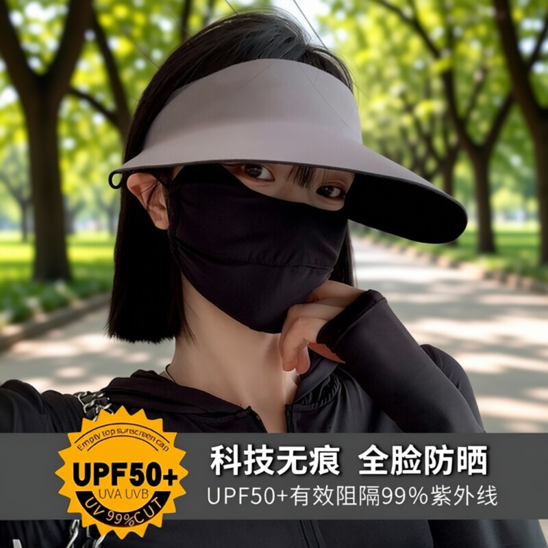 空顶防晒帽遮阳帽女夏无痕防紫外线口罩面罩2026太阳帽子帽檐冰丝