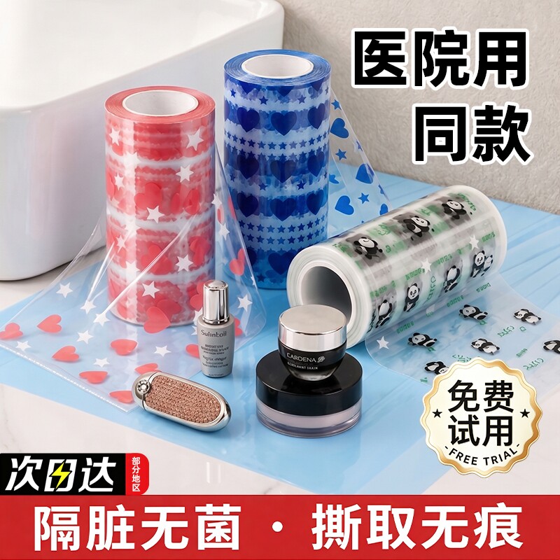 隔脏膜旅行必备神器一次性马桶垫马桶膜坐垫旅游用品牙科蓝膜出行图片